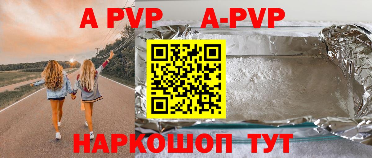 Каннабис  Вход с VPN  Купить  Cocaine  ГАШ  Фрязино  Меф кристаллы  А ПВП СОЛЬ  