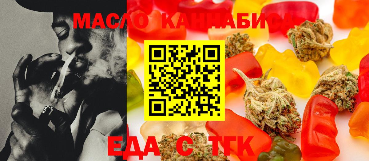 Печенье с ТГК марихуана Фрязино