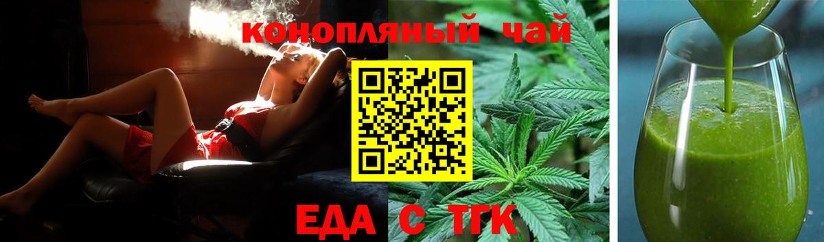 Фрязино  Печенье с ТГК конопля  Вход с VPN 