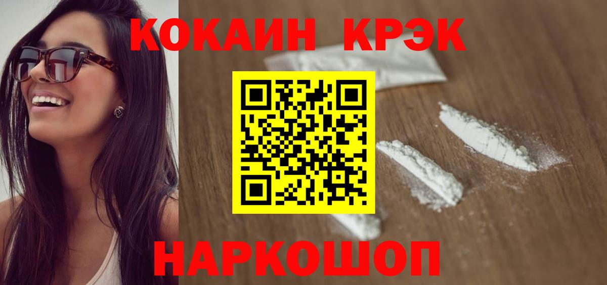 Кокаин Эквадор  КОКАИН Перу  Фрязино  Вход с VPN 