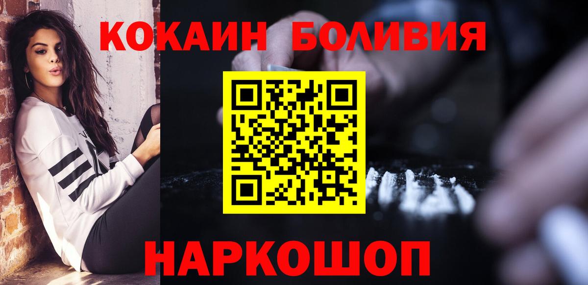КОКАИН Эквадор Фрязино