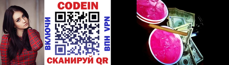 mega ТОР что такое Фрязино Кодеиновый сироп Lean Purple Drank