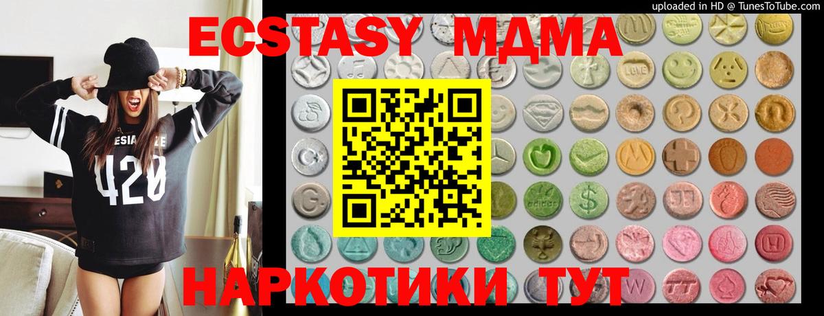 цены   Экстази  Вход с VPN  Ecstasy MDMA  Экстази XTC  Фрязино 