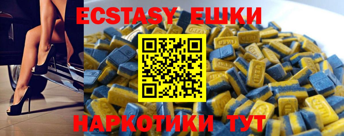 Ecstasy VHQ Фрязино