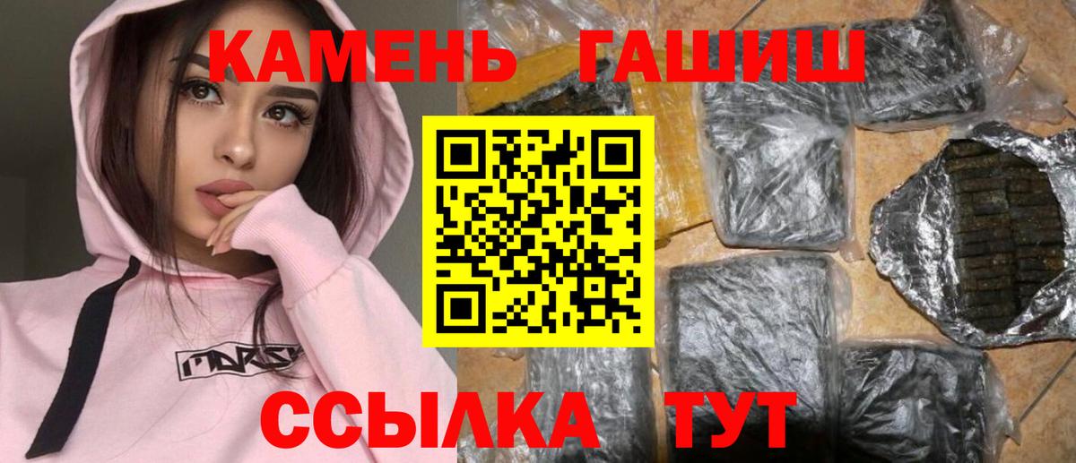 ГАШ гашик Фрязино