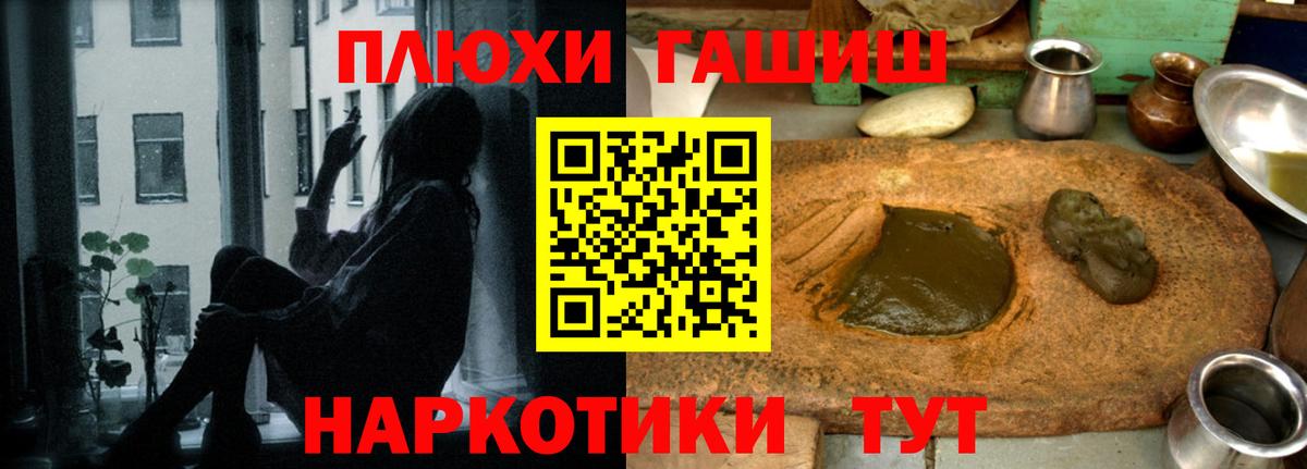 Гашиш Ice-O-Lator  Вход с VPN  Гашиш  ГАШ убойный  Фрязино 