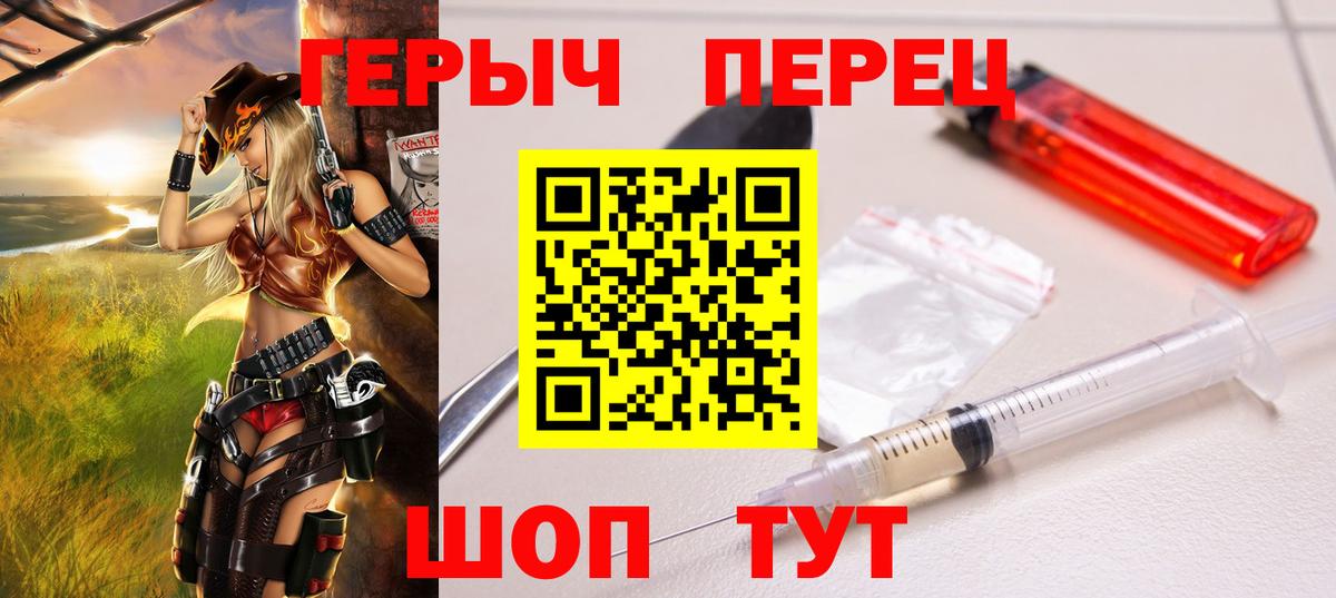 Фрязино  Героин  Вход с VPN  Героин Heroin 