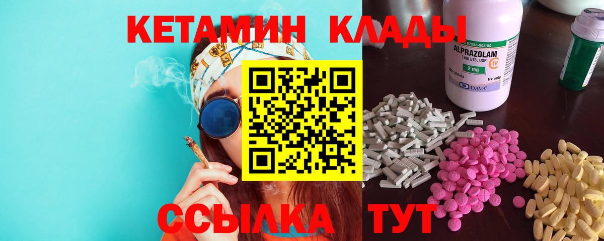 Фрязино  КЕТАМИН ketamine  КЕТАМИН ketamine  Вход с VPN 