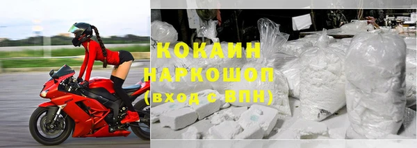 кокаин премиум Абаза