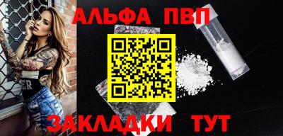 apvp Малгобек
