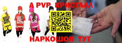 apvp Малгобек