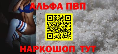 apvp Малгобек