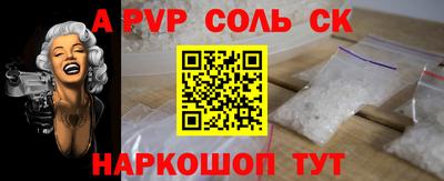 apvp Малгобек
