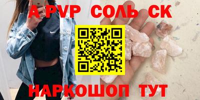 apvp Малгобек