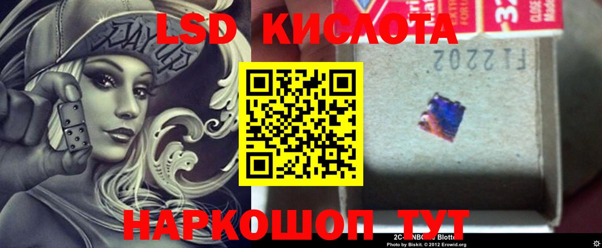 Лсд 25 экстази кислота  Лсд 25 экстази кислота  Вход с VPN  Фрязино 