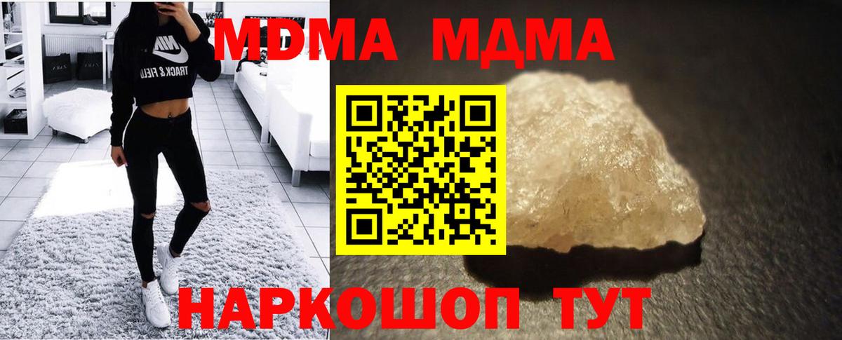 Фрязино  MDMA  MDMA crystal  Вход с VPN  MDMA crystal 