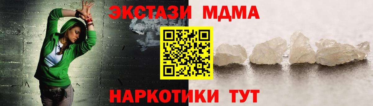 МДМА молли Фрязино