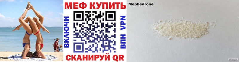МЕФ мука  Фрязино 