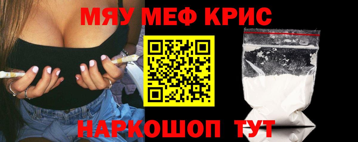 Фрязино  Меф  Вход с VPN    зеркало  МЯУ-МЯУ VHQ  МЕФ мука 