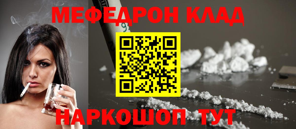 Меф мука Фрязино