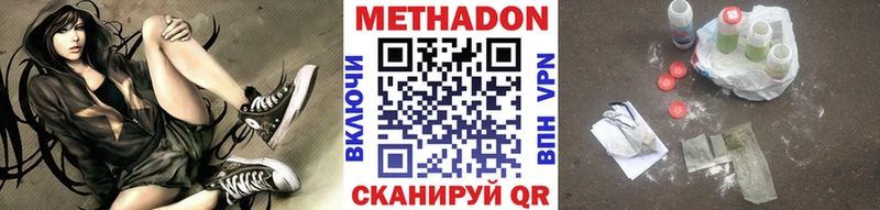 купить наркотик  Фрязино  МЕТАДОН мёд 