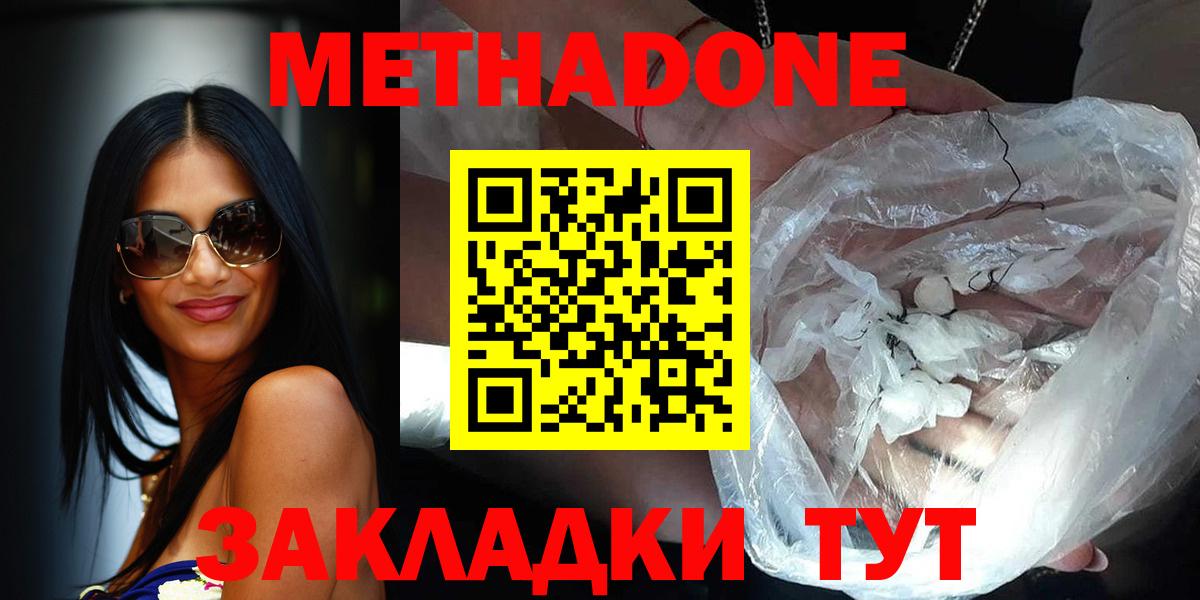Фрязино  Метадон мёд  shop официальный сайт  Вход с VPN 
