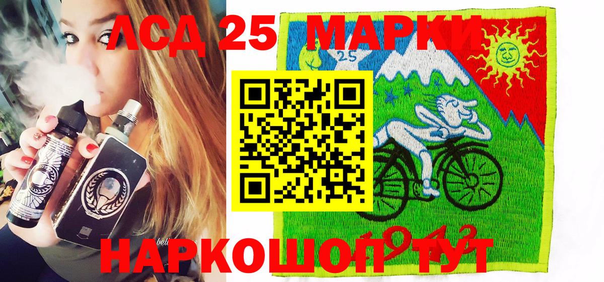 Марки N-bome 1,8мг Фрязино