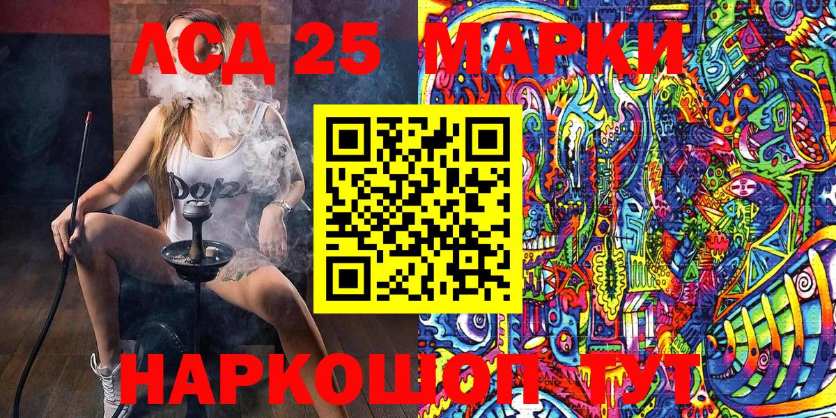 Фрязино  Марки N-bome  Вход с VPN  Марки NBOMe 1,8мг  Марки NBOMe 1,8мг 