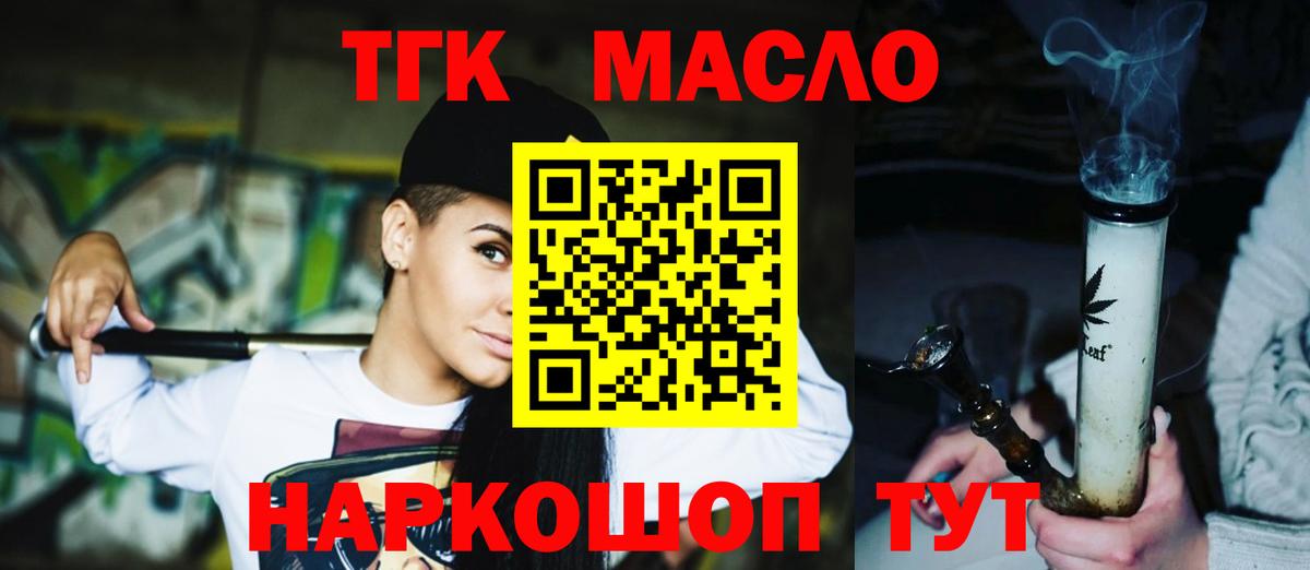 Дистиллят ТГК вейп с тгк Фрязино